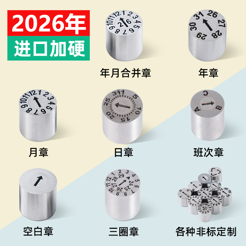 潮州模具日期章